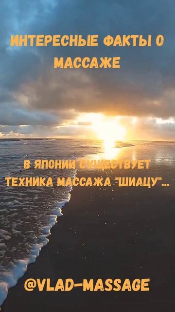 массажная пауза!