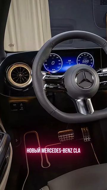 Новый Mercedes-Benz CLA