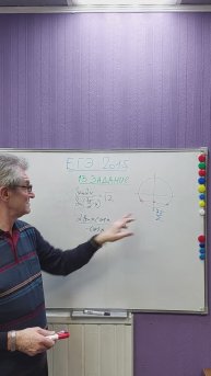 13. Дробно-рациональное тригонометрическое уравнение ЕГЭ #shorts #егэматематика #тригонометрия