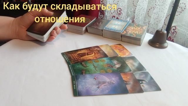 Как будут складываться отношения #вера #выбор #отношения #осознанность #любовь #гармония