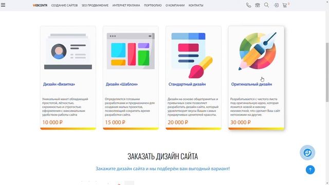 Обновлён сайт компании «Вебцентр»