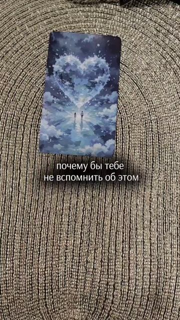 Счастье где Ты ❓