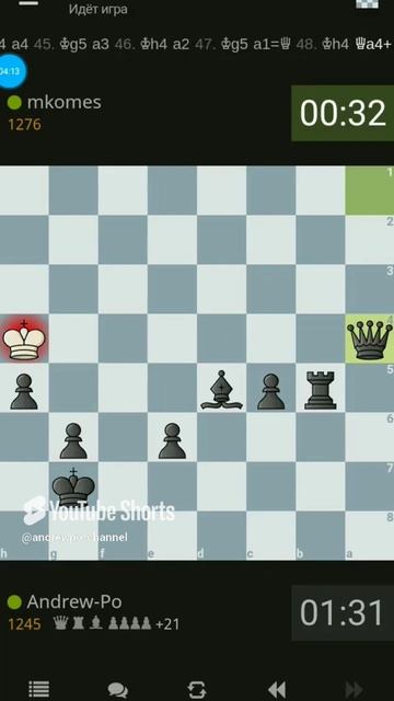 Пат (фрагмент). #шахматы #chess #блиц #lichess #shorts