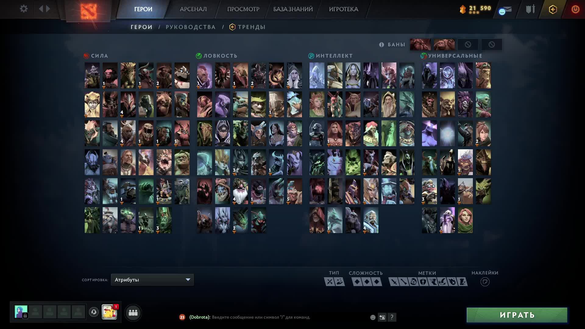 Dota 2 Стрим #6
