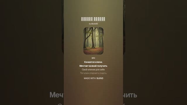 Дерево Ключей. Екатерина Соловьёва.mp4