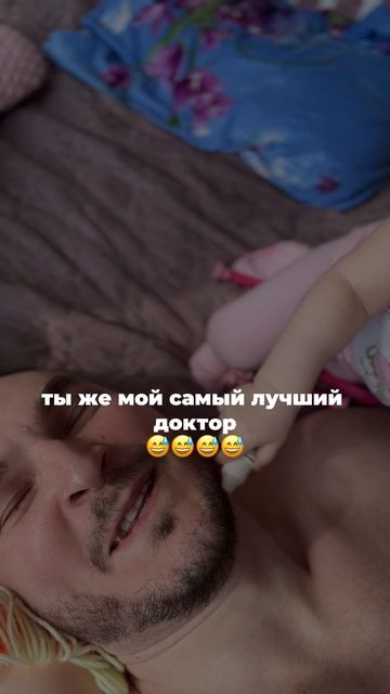 Лучший доктор😅😅😅