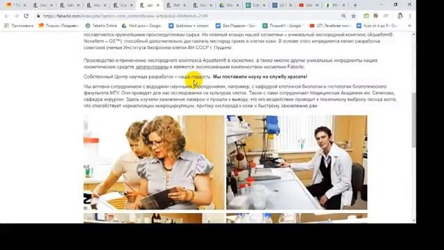 Фаберлик - крупнейшая компания прямых продаж.