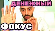 КАК НАЙТИ СВОЙ ПУТЬ к ФИНАНСОВОМУ Успеху Через Управление Энергией Денег? ( Анар Дримс )
