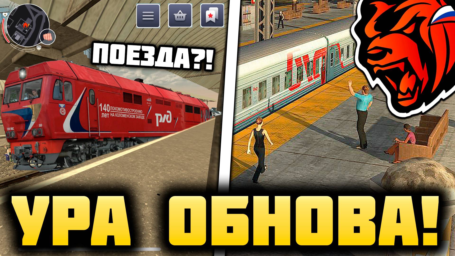 УРА! ГЛОБАЛЬНАЯ ОБНОВА НА БЛЕК РАША УЖЕ ЗАВТРА?! ПОЕЗДА, НОВАЯ РАБОТА, НОВАЯ ФРАКЦИЯ НА БЛЕК РАША!