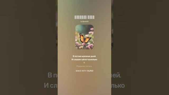 Кусочек марта. Екатерина Соловьёва.mp4