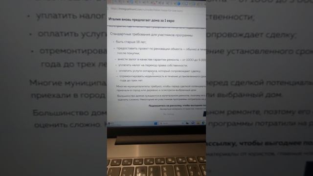 Дом в Италии за 1 евро. купить дом недорого. Спасибо за подписку