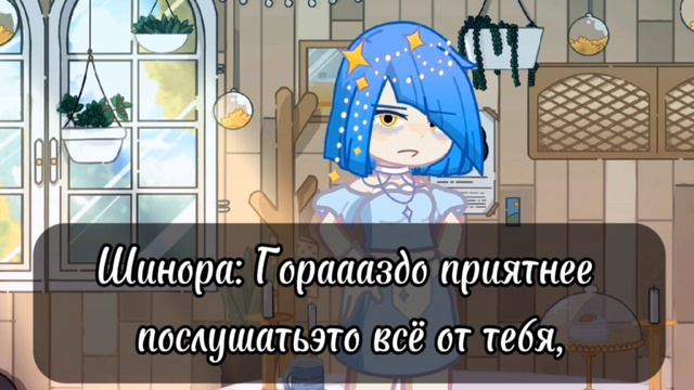 Gerund and Infinitive - коротко и понятно //Gacha Life 2
