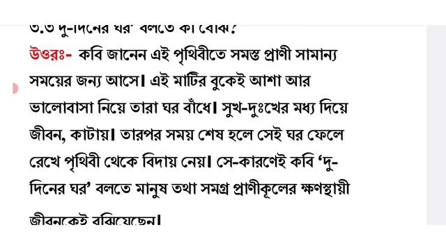 class 6 bengali 2nd unit test 2024 question paper // class 6 bengali 2nd unit test suggestion 2024