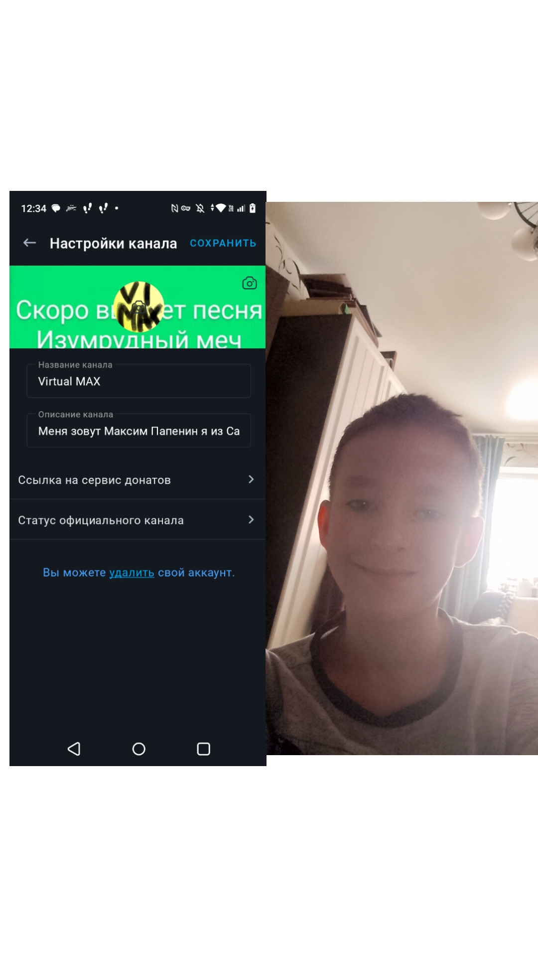 конкурс для моего канала