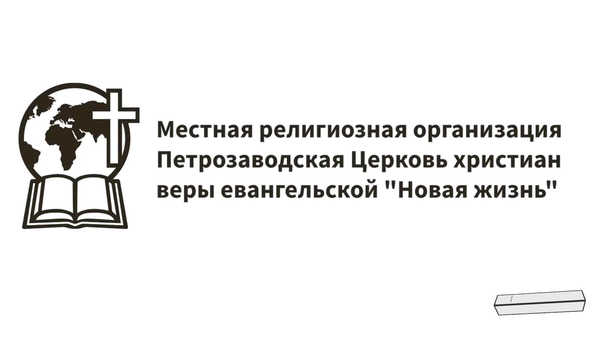 Воскресное Богослужение 16.03.25 (РЖЯ)
