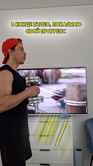 30 дней тренирую руки одним весом! Подпишись, что бы увидеть результат