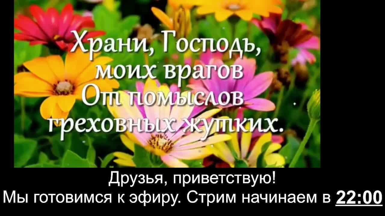 СТРИМ: Библейские чтения 📖 "В чём суть заповеди Христа об омовении ног?"