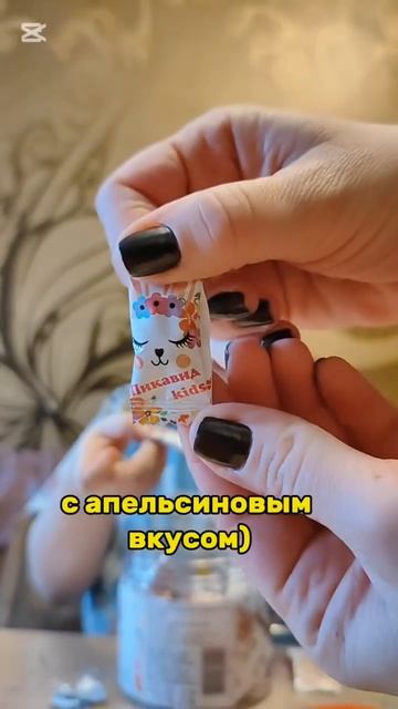 Артикул на Wildberries:266733656 Леденцы Пикавид-v витамины для детей.