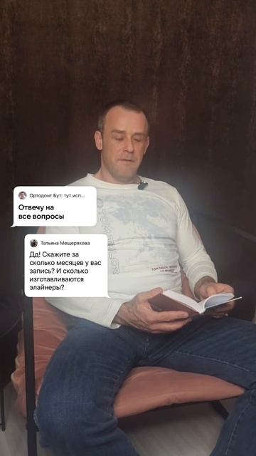 За сколько запись? И сколько изготавливаются элайнеры?