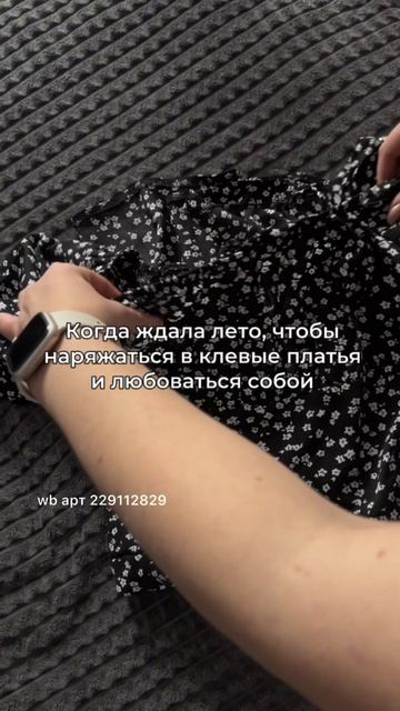 платье