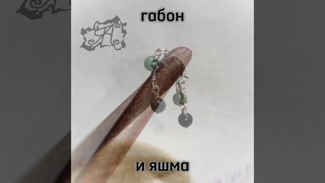 Шпилька для волос