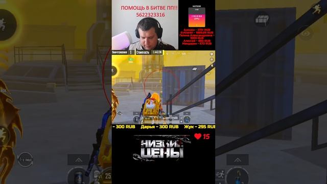 ФАРМ🔥БАЛИКА🔥МЕТРО🔥РОЯЛЬ🔥🔥 Pubg mobile.🔥#пубгмобайл #метророяль