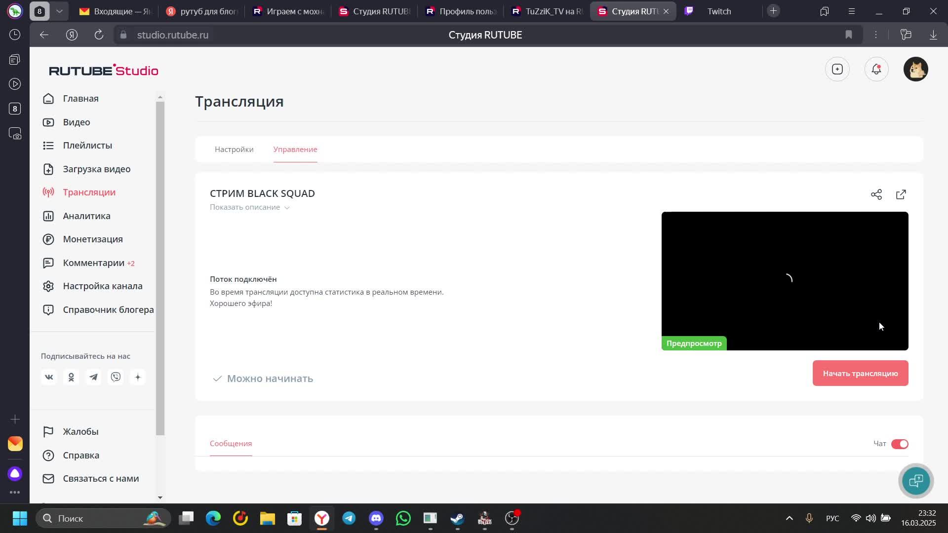 СТРИМ BLACK SQUAD