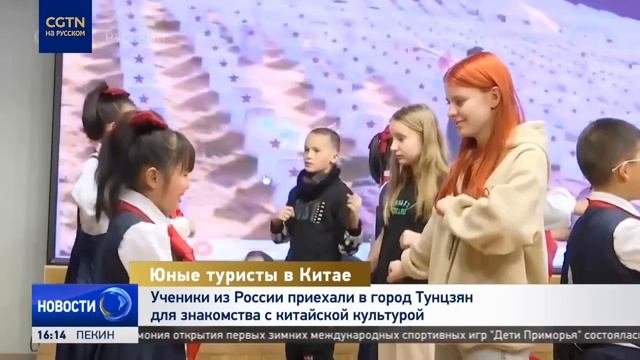 Ученики из России приехали в город Тунцзян для знакомства с китайской культурой