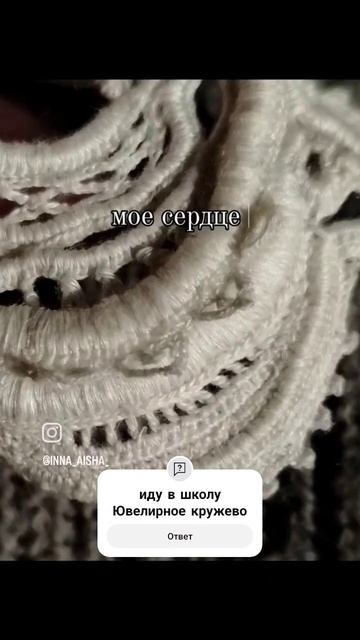 ДНК БРЕНДА ЮВЕЛИРНОЕ КРУЖЕВО - сакральная геометрия. Вход по ссылке