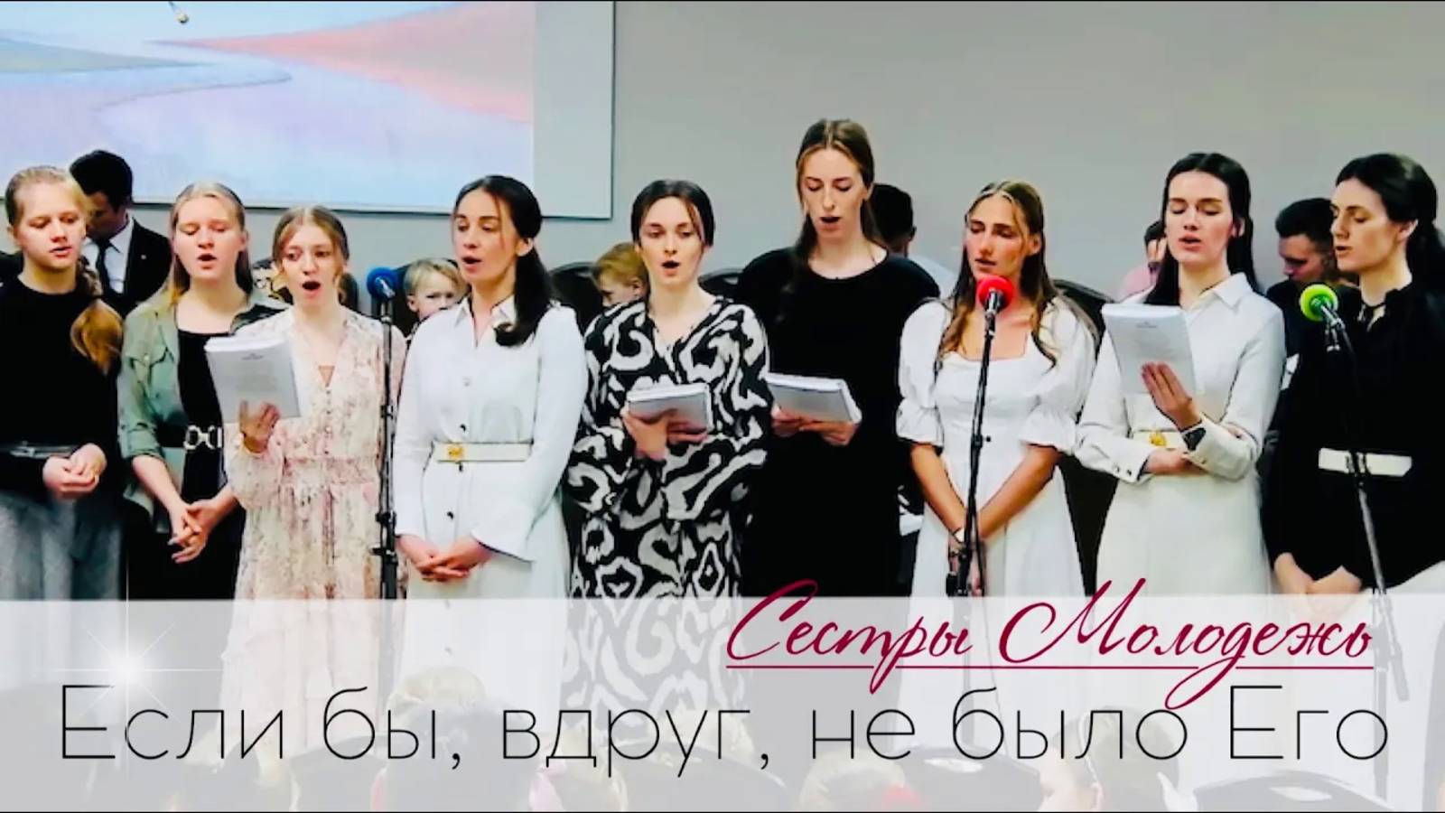 Христианское пение