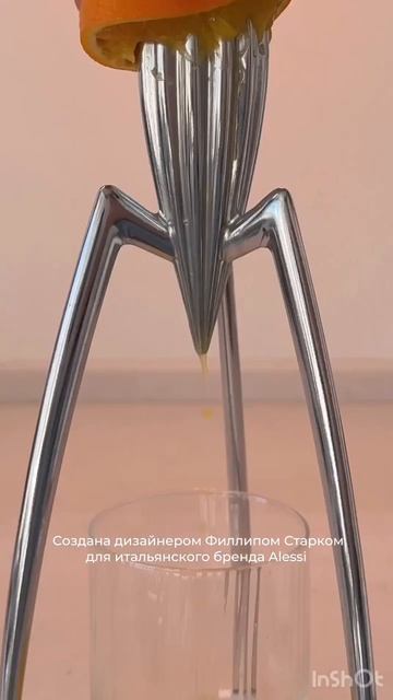 Соковыжималка Alessi