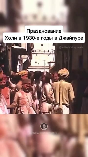 Праздник Весны в Индии