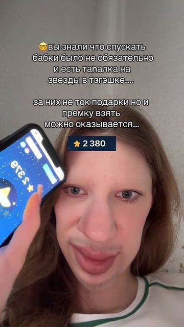 Он в тг: zvztgshk #рек #shorts #звезды