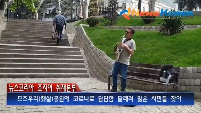 코카서스 조지아 트빌리시 4월 29일 뉘우스