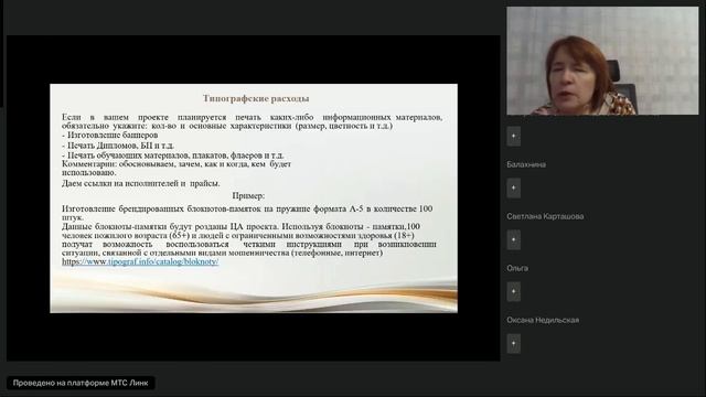 Инновационный проект библиотеки подходы к подготовке