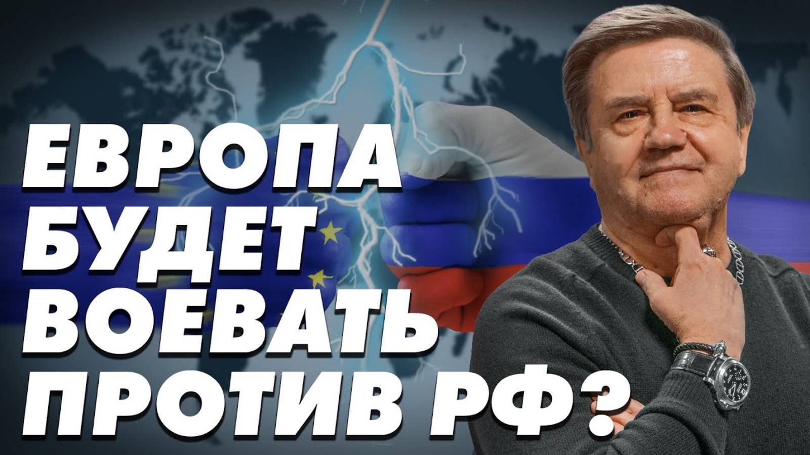 Деамериканизация войны. Ядерная эскалация в Европе? Карасев Live от 7 мар. 2024 г.
