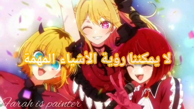 نطق أغنية (Star☆T☆Rain) مترجمة||بداية أنمي⭐👑🌹