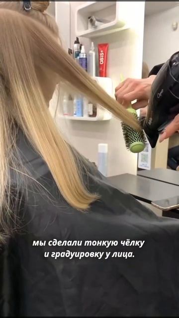 🧚♀️Всего пара элементов в стрижке, которые делают образ более стильным и современным😇🤗