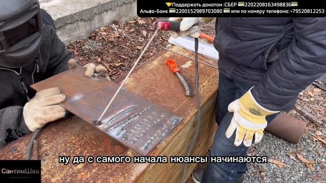 Четвертая часть ,первого урока по сварке #сантимшва #сварщики #сварщикивыезд #обучаем сварке #рдс