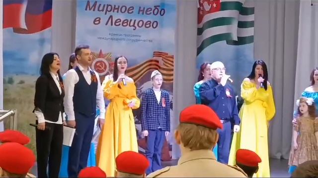 песня ДЕНЬ ПОБЕДЫ  Телемост Россия- Абхазия 2024 год