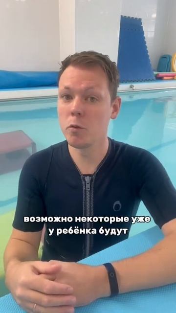 Цели и задачи и методики обучения плаванию от 1.5 лет