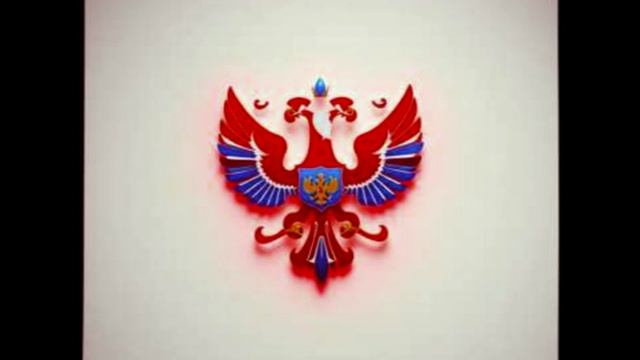 Горжусь тобой, Россия!