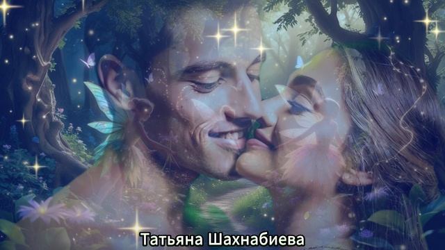 Ты обещай мне ...