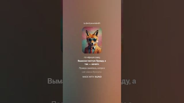 Владимир Высоцкий — Притча о Правде и Лжи (вар1)