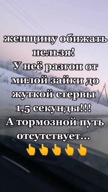 Женщину обижать нельзя.