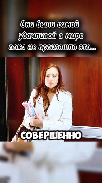 Краткий пересказ фильма за минуту !