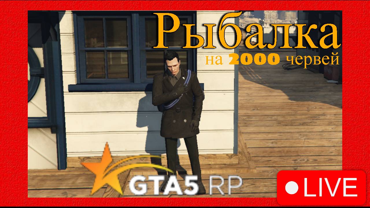 GTA 5 RP I Зарабатываем на Predator I Рыбалка #3