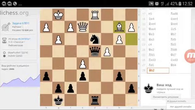 Шахматная задача 42,lichess