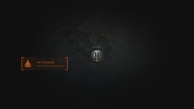 Укреп сражения 18+, Связь+, Адекват+, Толк в игре+...
