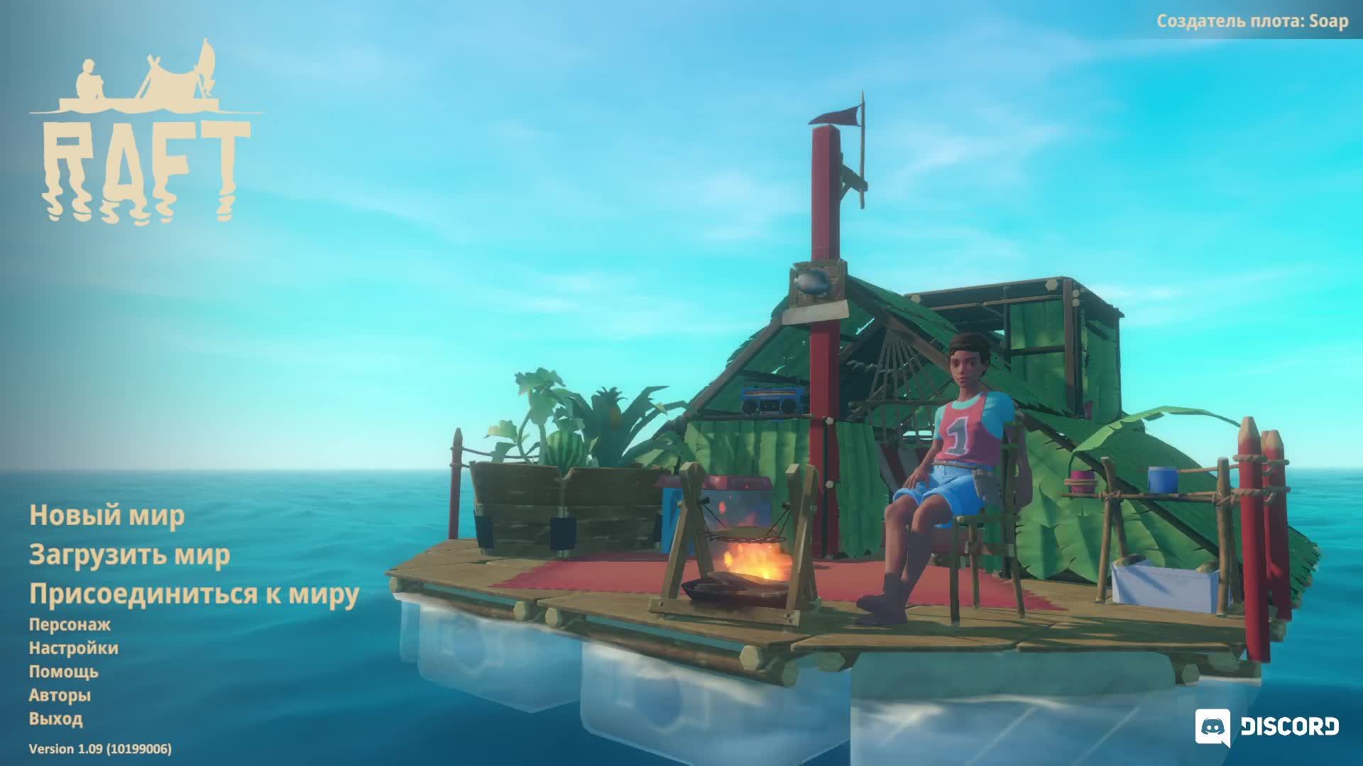 Raft